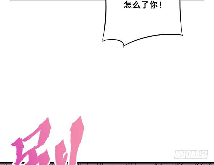 快从一凡的身体里滚出去！ 第3页
