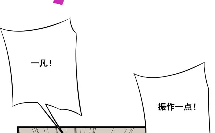 快从一凡的身体里滚出去！ 第5页