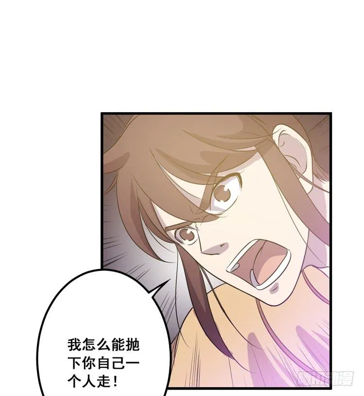 快从一凡的身体里滚出去！ 第11页