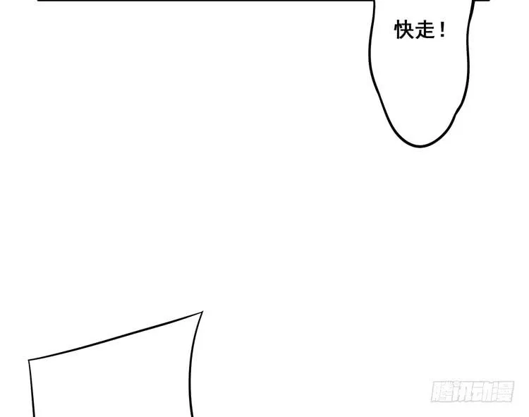 快从一凡的身体里滚出去！ 第14页
