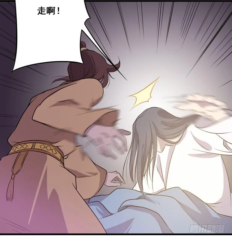 快从一凡的身体里滚出去！ 第15页