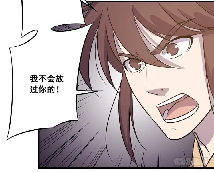 快从一凡的身体里滚出去！ 第23页