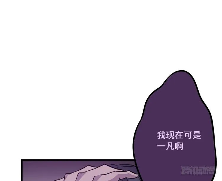 快从一凡的身体里滚出去！ 第24页
