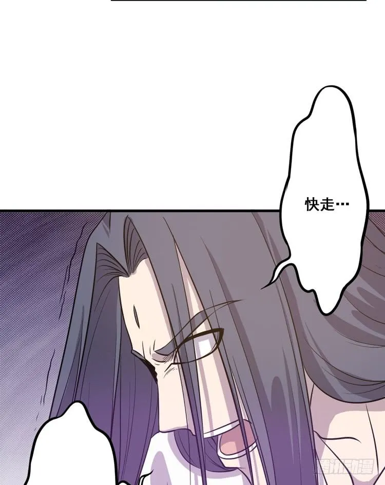 快从一凡的身体里滚出去！ 第27页