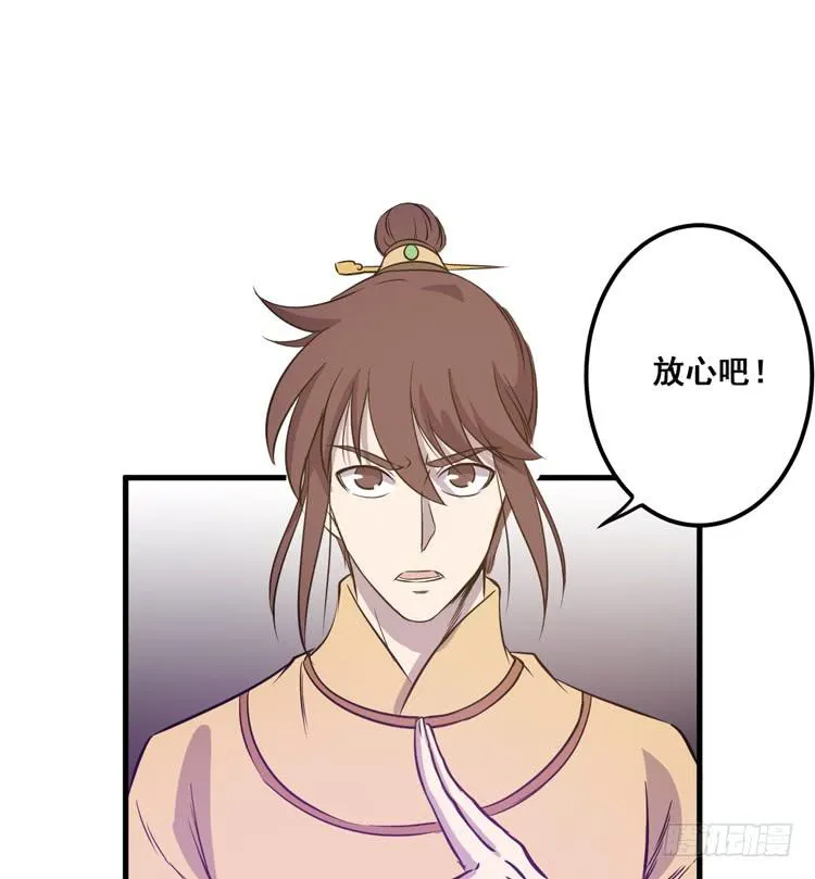 快从一凡的身体里滚出去！ 第29页