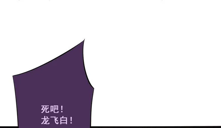 快从一凡的身体里滚出去！ 第32页