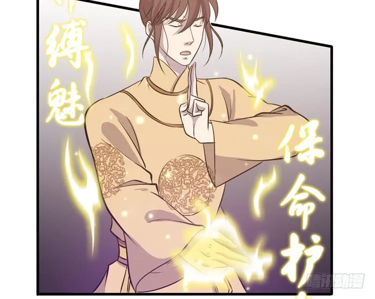 快从一凡的身体里滚出去！ 第35页