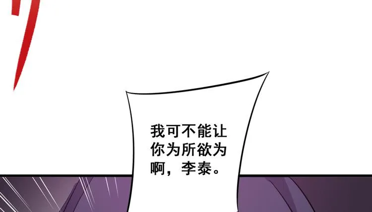 快从一凡的身体里滚出去！ 第39页