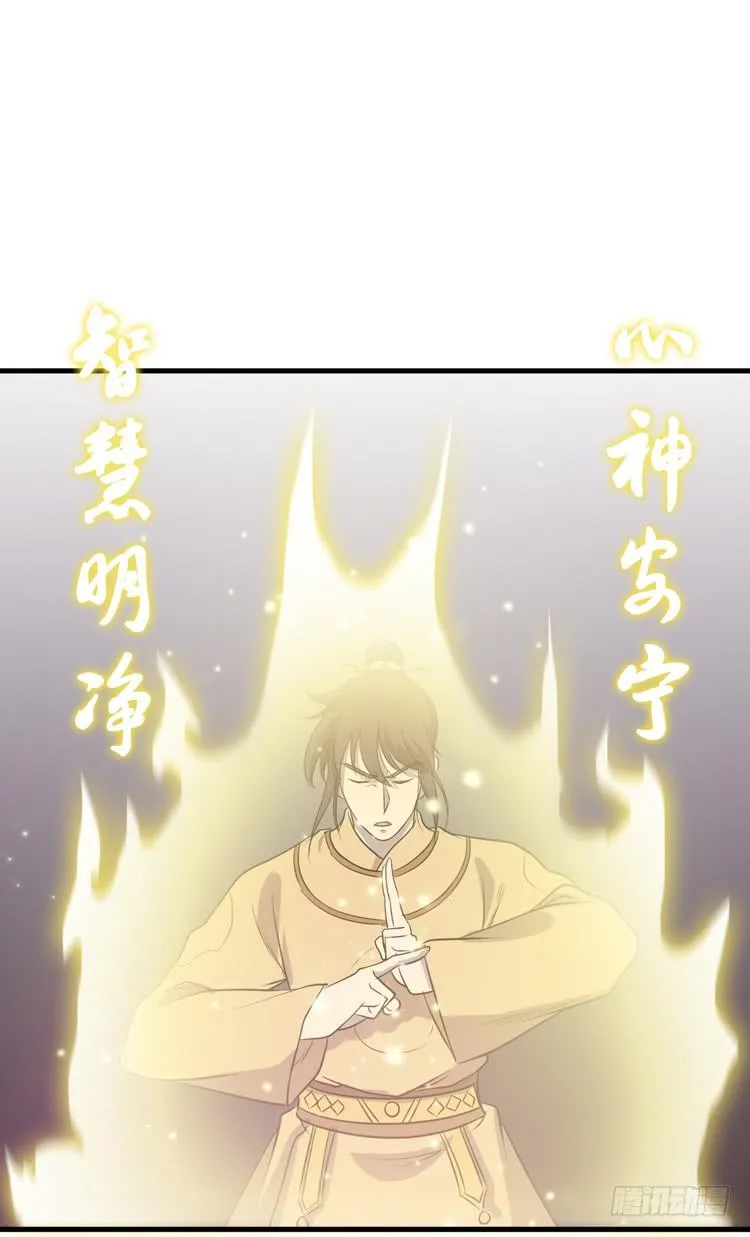 快从一凡的身体里滚出去！ 第41页