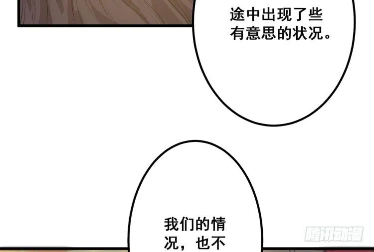 快从一凡的身体里滚出去！ 第66页