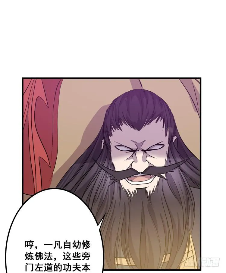 快从一凡的身体里滚出去！ 第75页