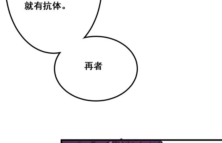 快从一凡的身体里滚出去！ 第76页