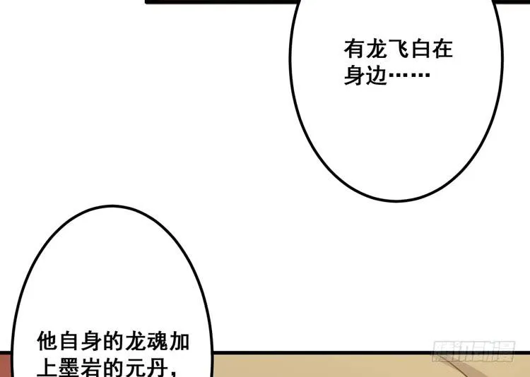 快从一凡的身体里滚出去！ 第78页