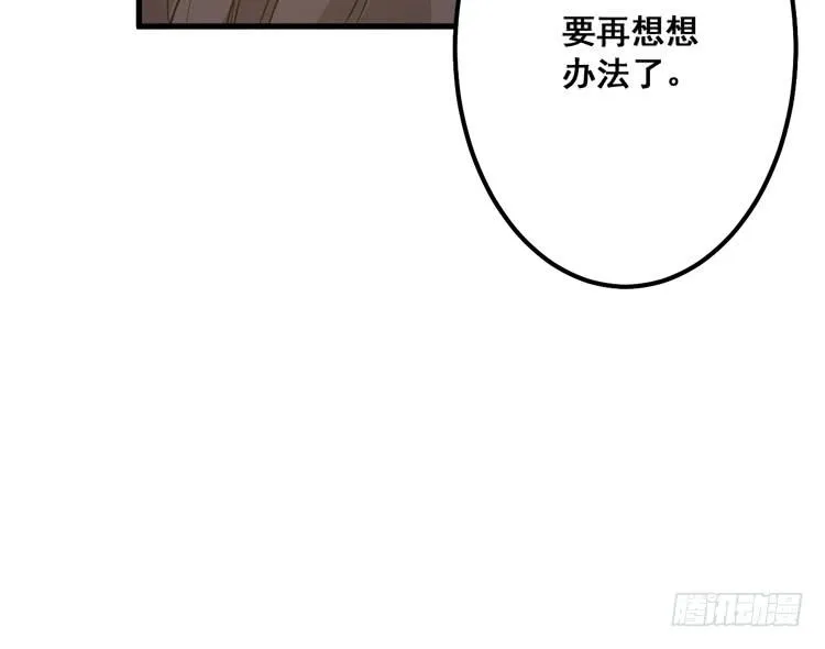 快从一凡的身体里滚出去！ 第82页