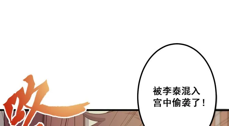 快从一凡的身体里滚出去！ 第88页
