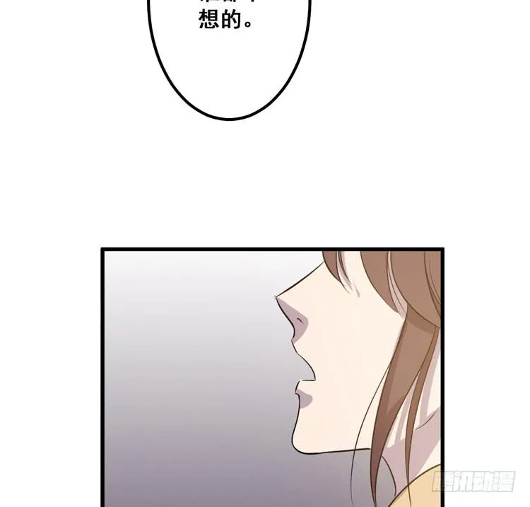 快从一凡的身体里滚出去！ 第97页