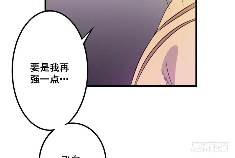 快从一凡的身体里滚出去！ 第98页