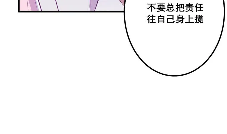 快从一凡的身体里滚出去！ 第100页