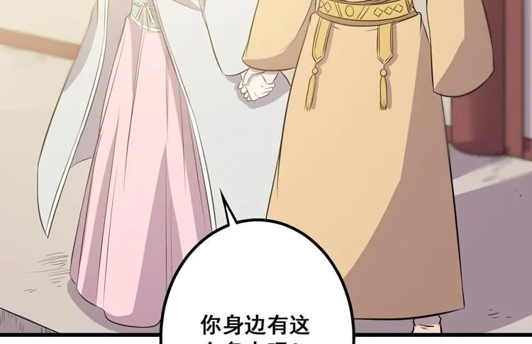 快从一凡的身体里滚出去！ 第102页