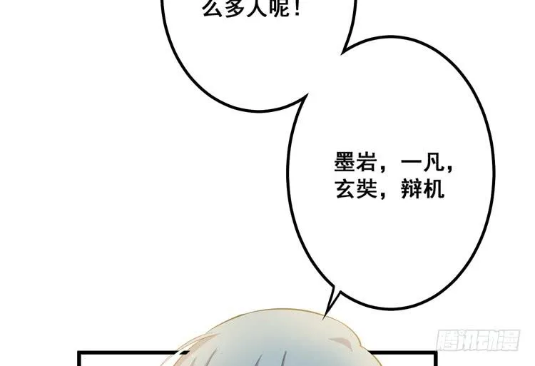 快从一凡的身体里滚出去！ 第103页