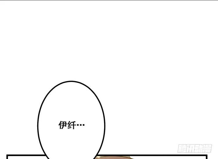 快从一凡的身体里滚出去！ 第107页