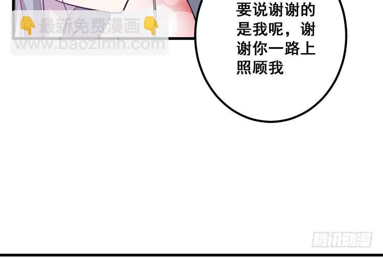 快从一凡的身体里滚出去！ 第112页