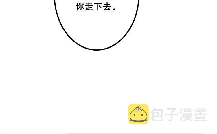 快从一凡的身体里滚出去！ 第114页