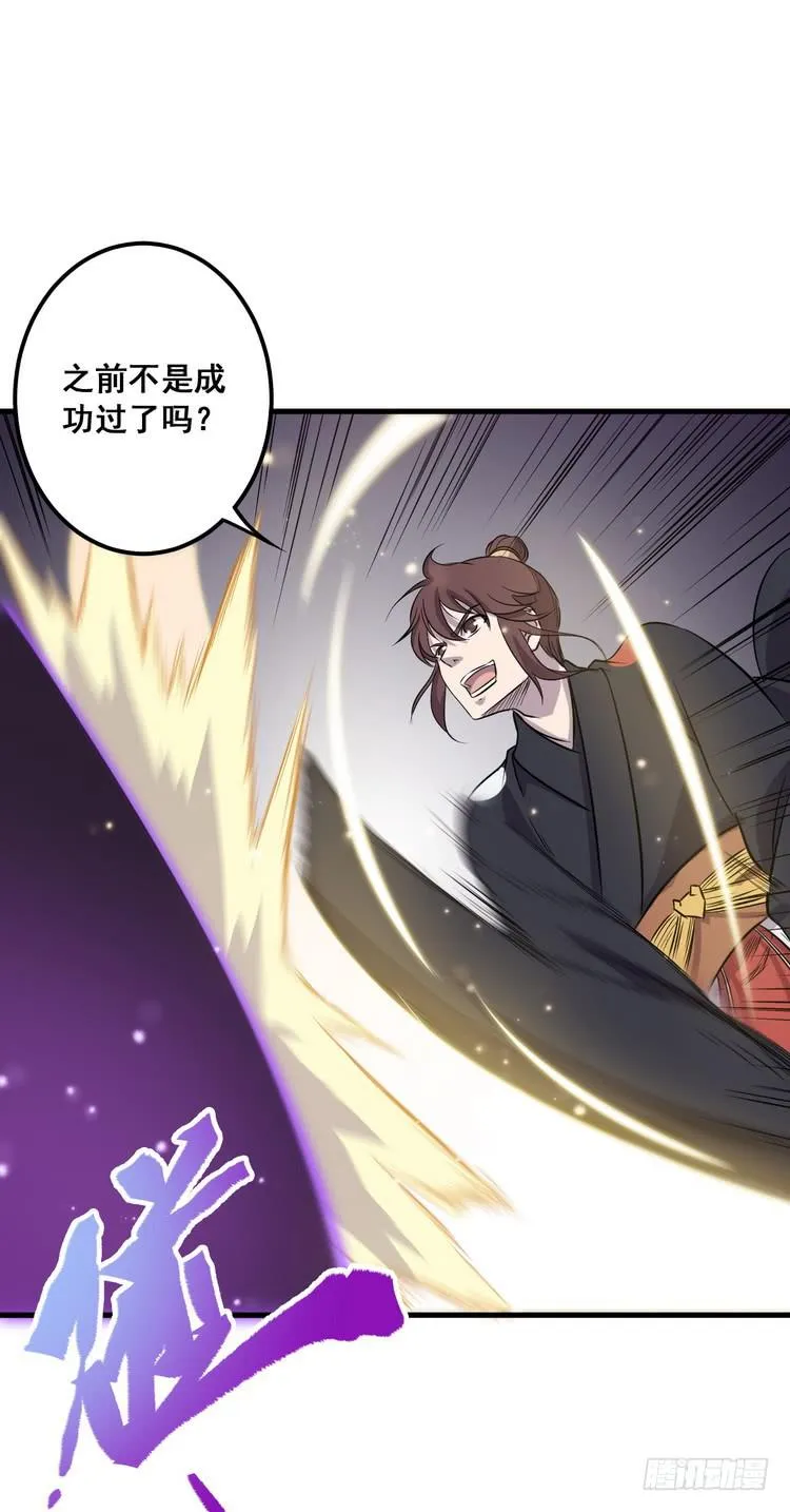 我们赢定了！ 第8页