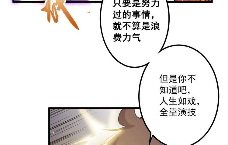 我们赢定了！ 第11页