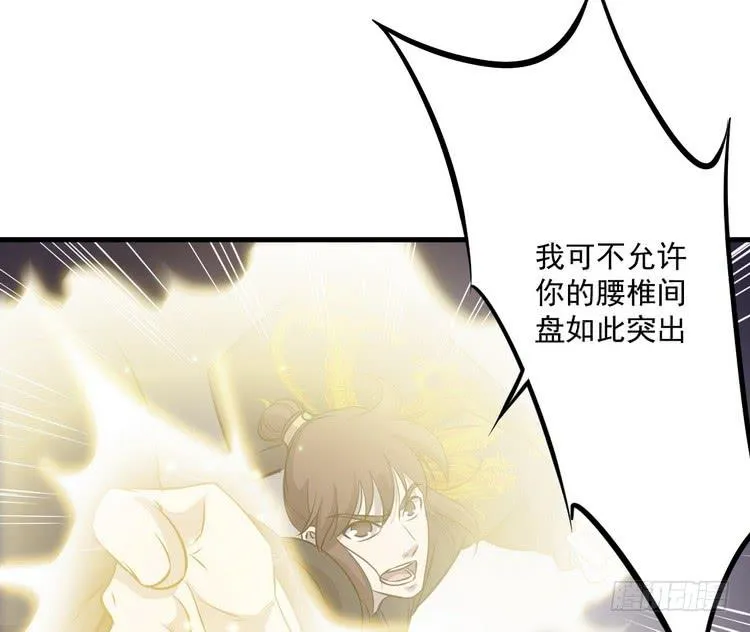 我们赢定了！ 第13页
