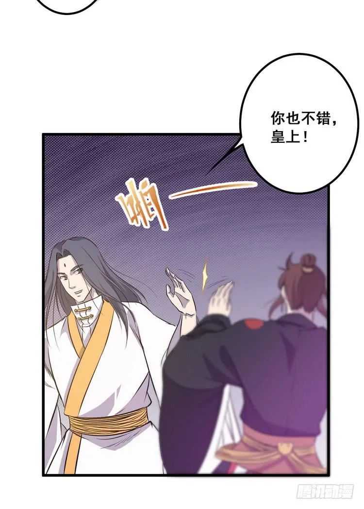 我们赢定了！ 第26页