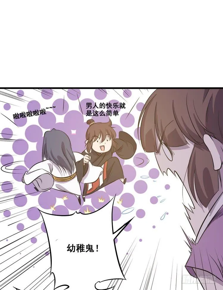 我们赢定了！ 第27页