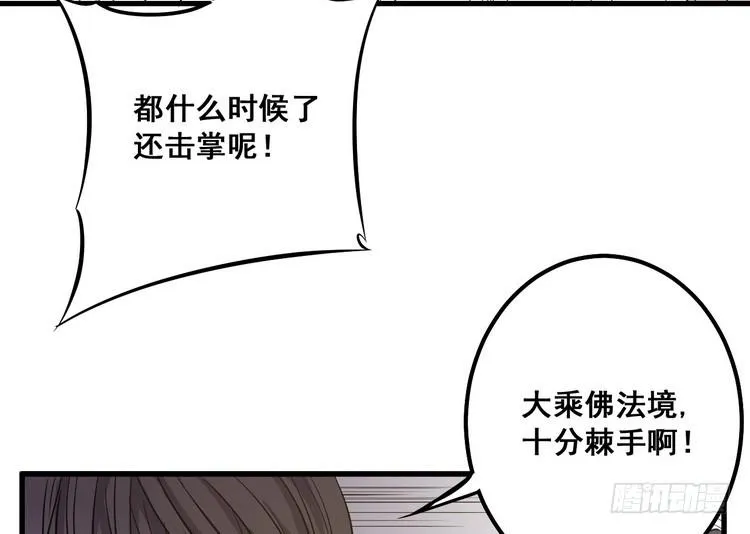 我们赢定了！ 第28页