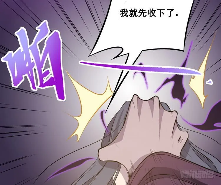 我们赢定了！ 第30页