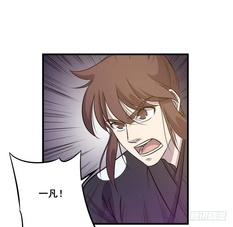 我们赢定了！ 第32页