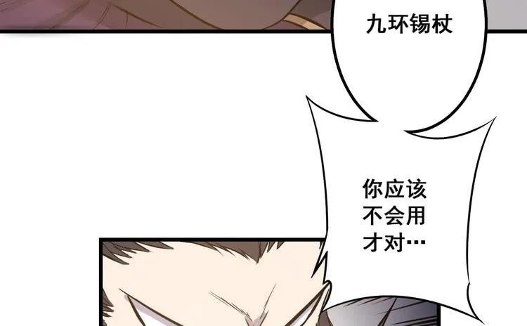 我们赢定了！ 第40页