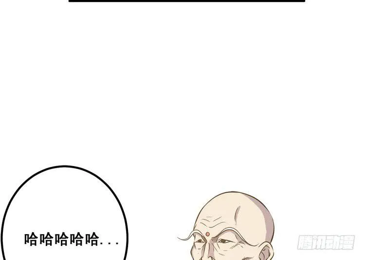 我们赢定了！ 第42页