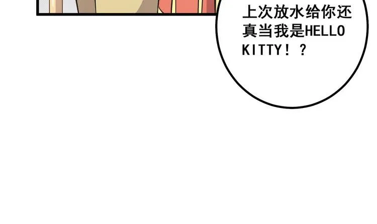 我们赢定了！ 第44页