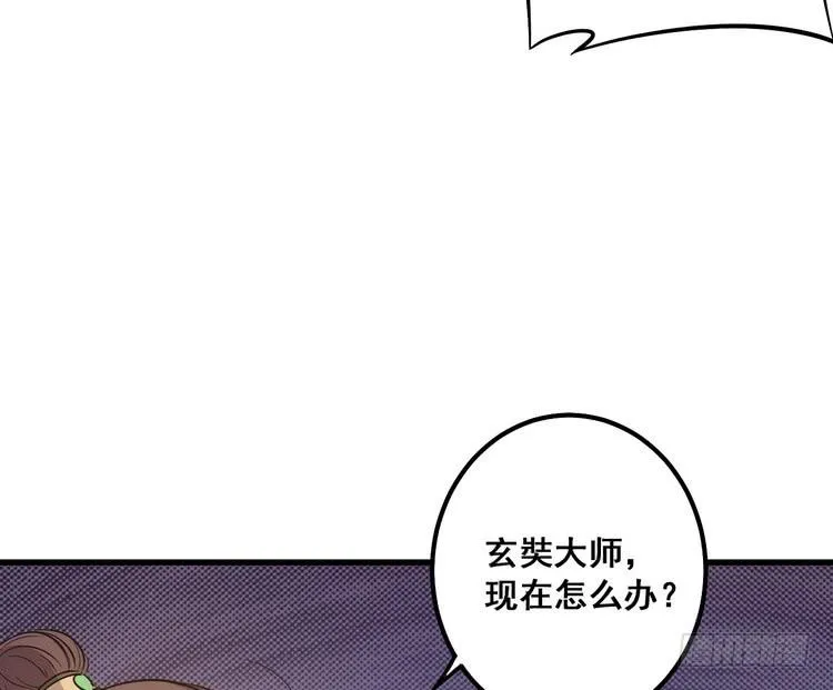 我们赢定了！ 第46页