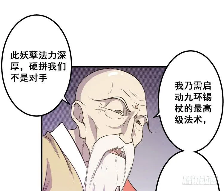 我们赢定了！ 第48页