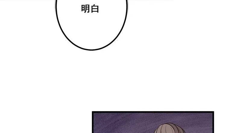 我们赢定了！ 第51页