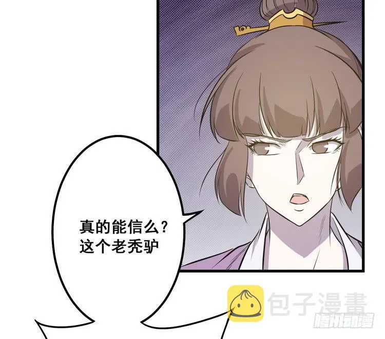 我们赢定了！ 第52页