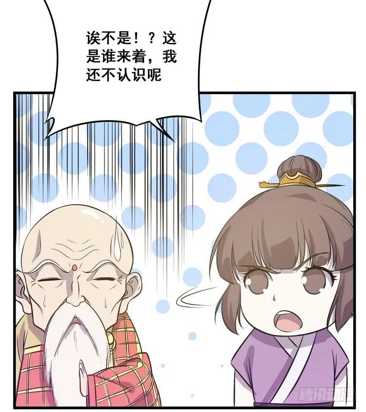 我们赢定了！ 第53页