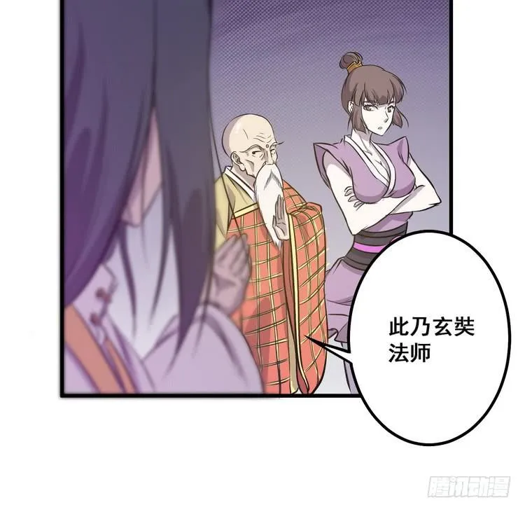 我们赢定了！ 第55页
