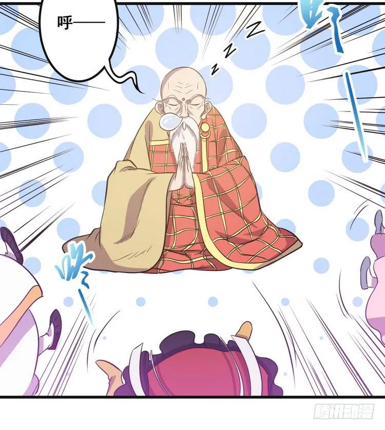 我们赢定了！ 第67页