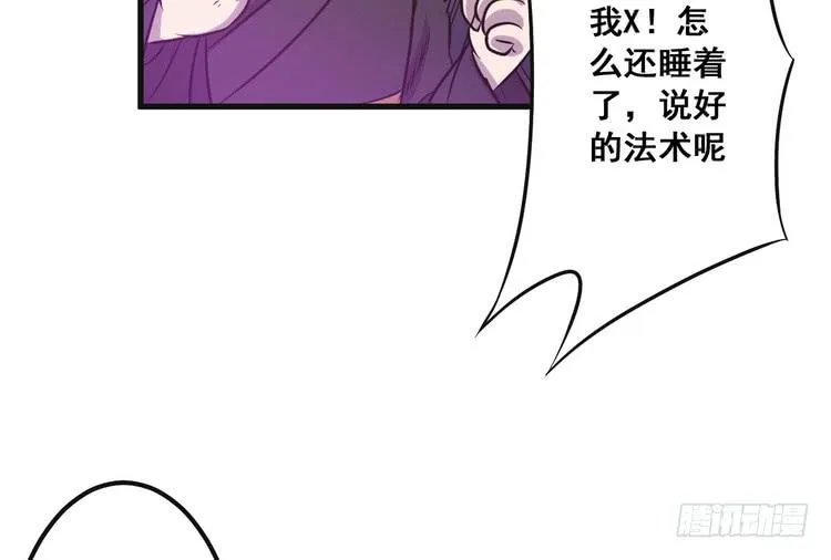 我们赢定了！ 第69页
