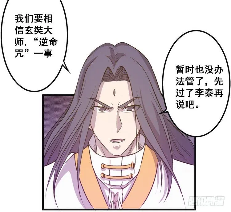 我们赢定了！ 第70页