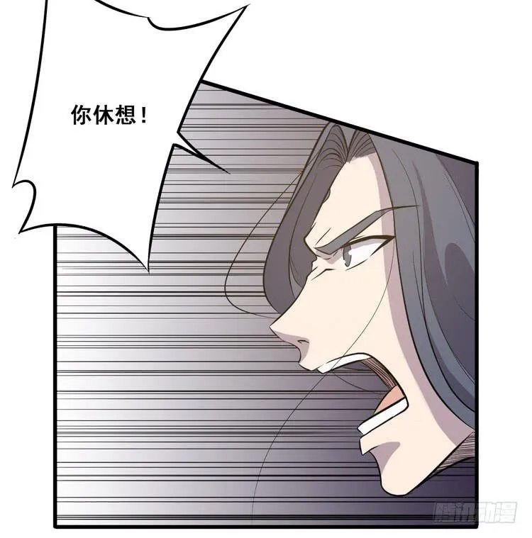 我们赢定了！ 第76页