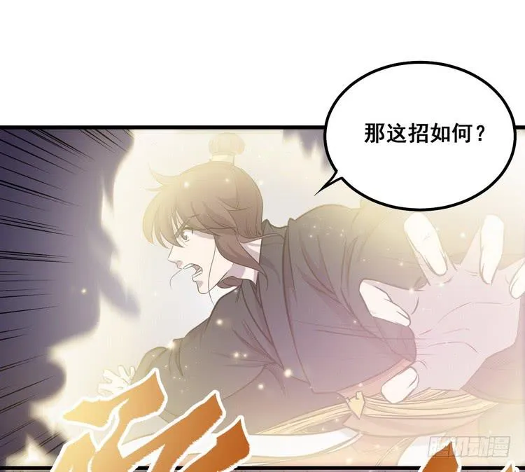 我们赢定了！ 第91页
