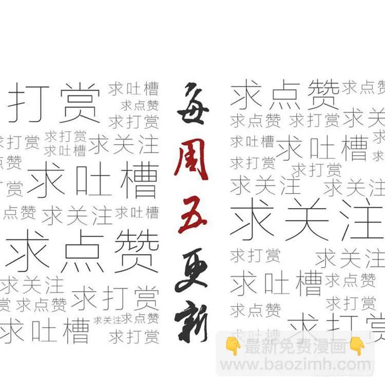 我们赢定了！ 第110页